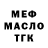 Дистиллят ТГК THC oil RaZoReG
