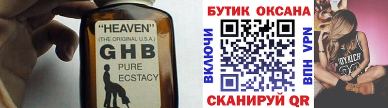 Бутират оксибутират  блэк спрут зеркало  Сасово  сколько стоит 