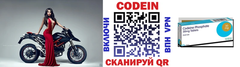 где найти   Сасово  Кодеиновый сироп Lean Purple Drank 
