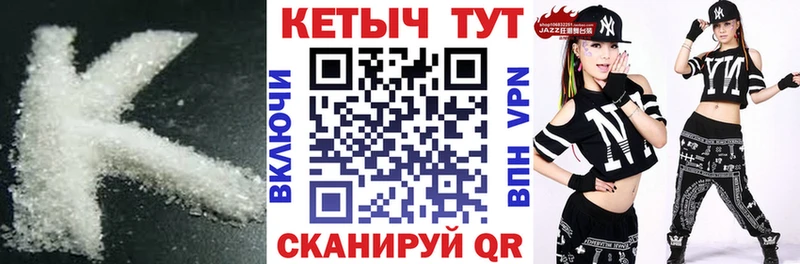 КЕТАМИН VHQ Сасово